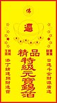 招财进宝