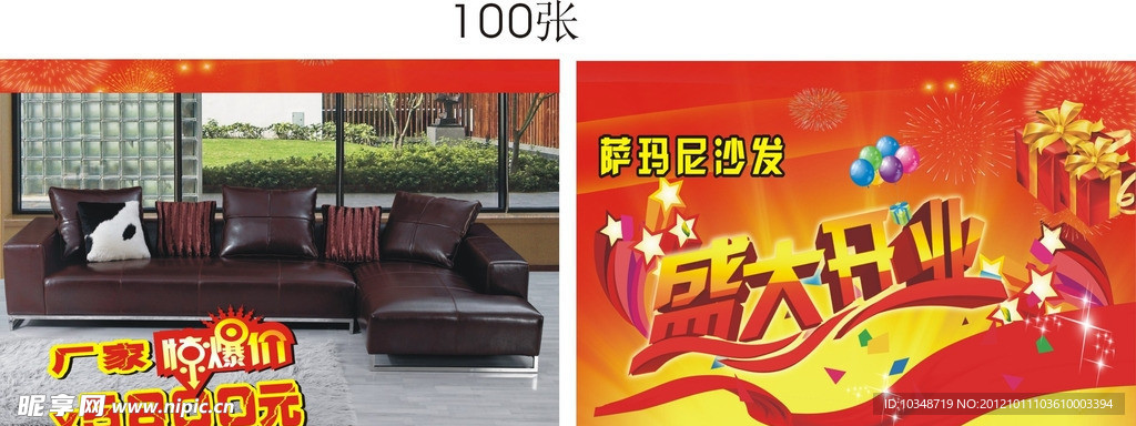 家居吊旗