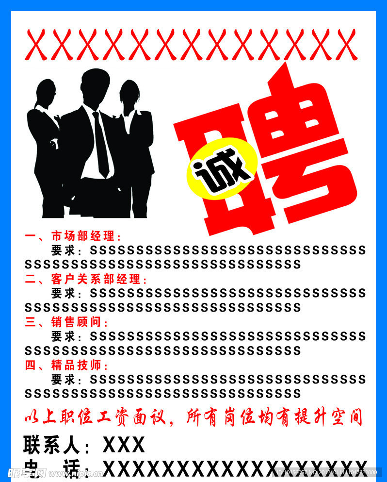汽车店诚聘