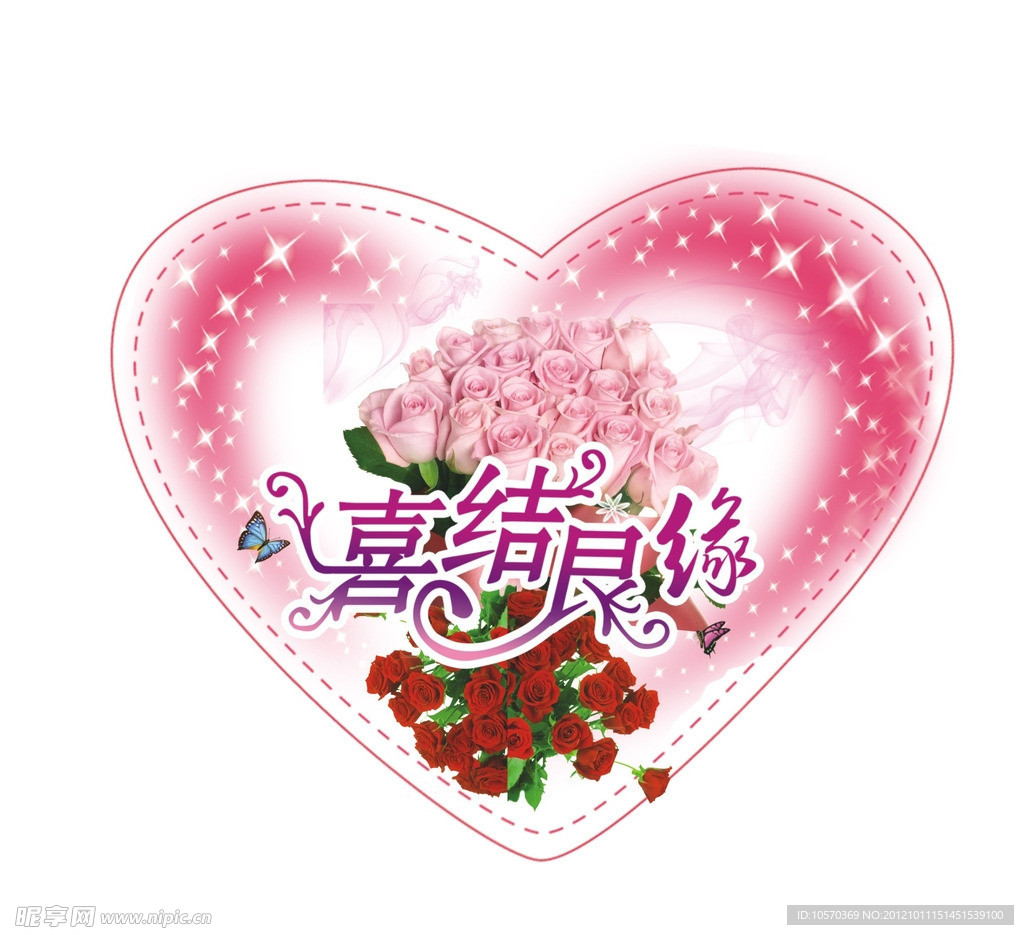 婚庆展板