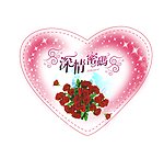 婚庆展板 心形展板