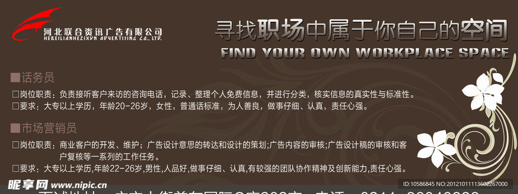 招聘