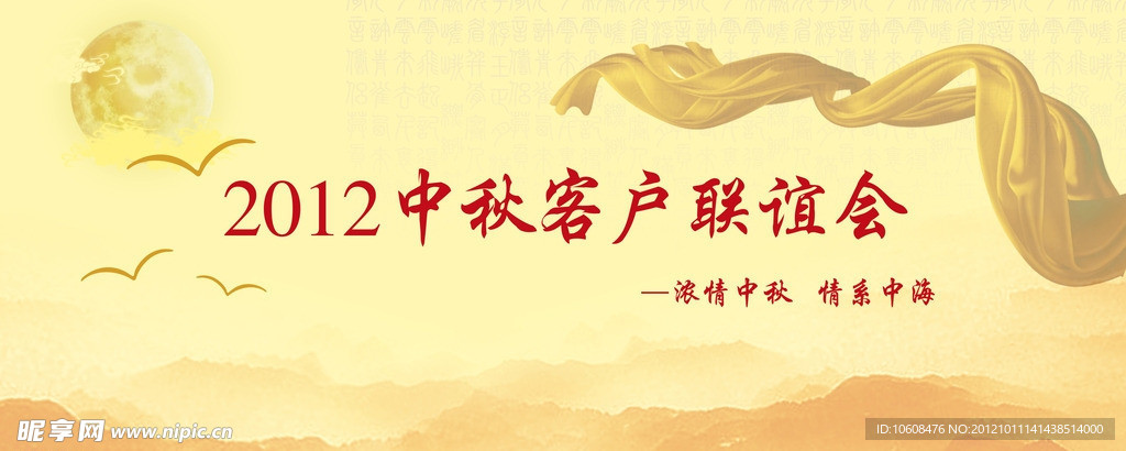 中秋桁架