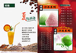 浓情菜单