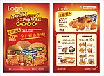 喜迎国庆 5周年店庆