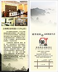 酒店 台卡 DM 宣传单 单页 折页