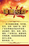 招商