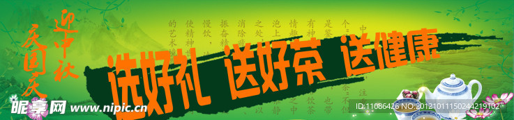 茶叶广告