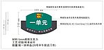 单元牌