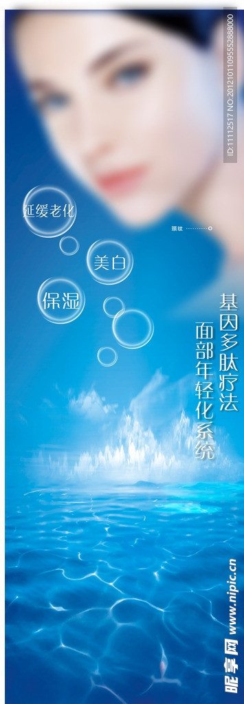 美容展架