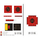 茶礼包装盒