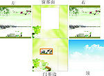 风景图 包厢