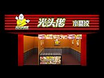 店面设计