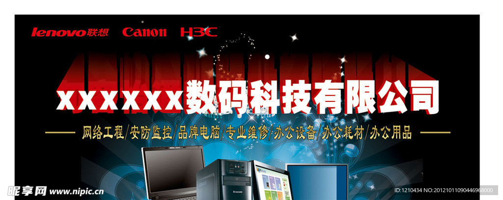数码广告