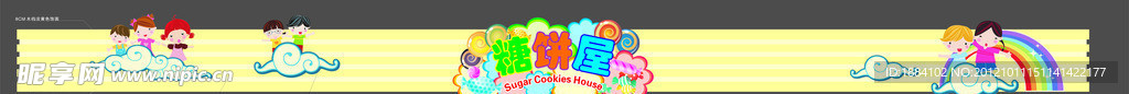糖饼屋