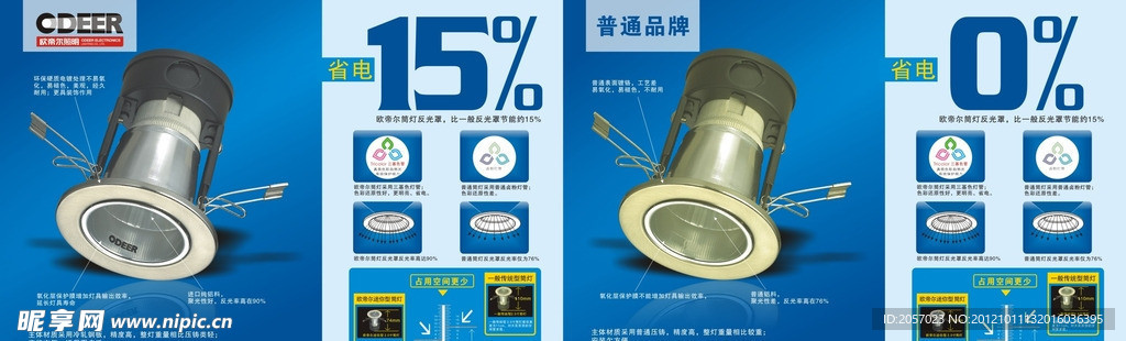 欧帝尔