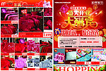 家纺广告（分层不精细）