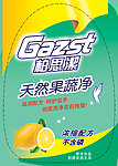 果蔬净