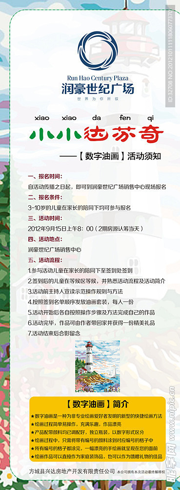 小小达芬奇活动