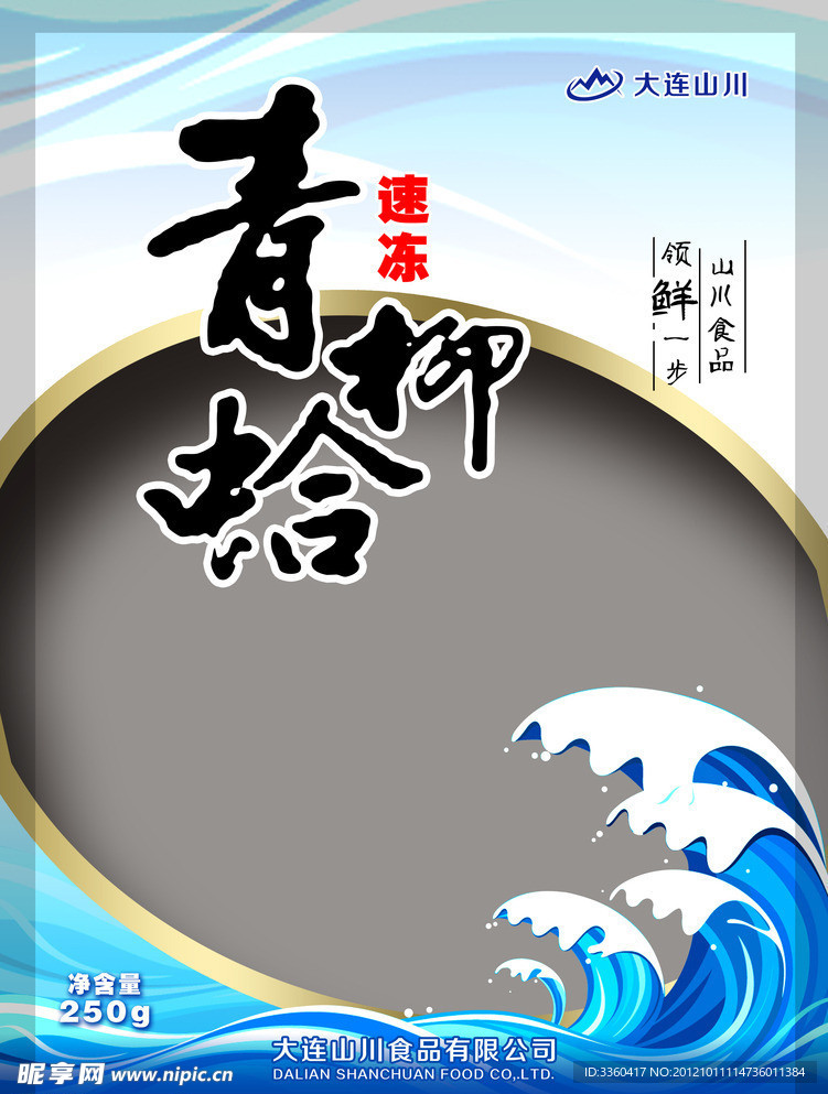 食品包装