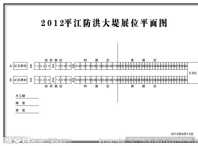 2012平江防洪大堤展位平面图