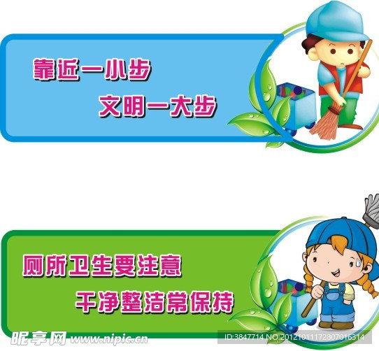 小学厕所