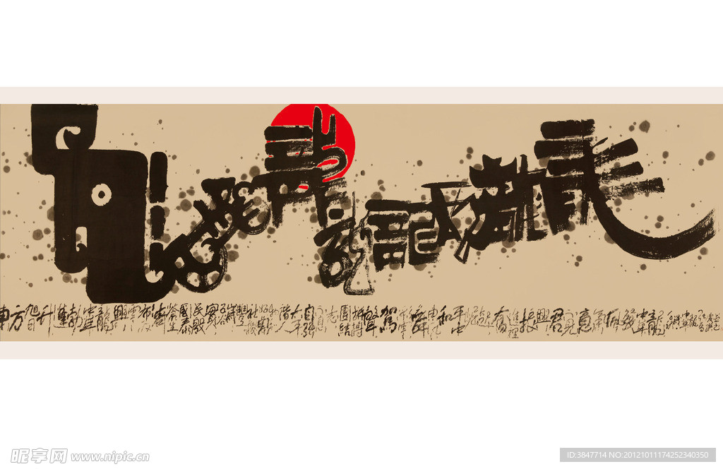 龙文化