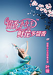 舞蹈海报