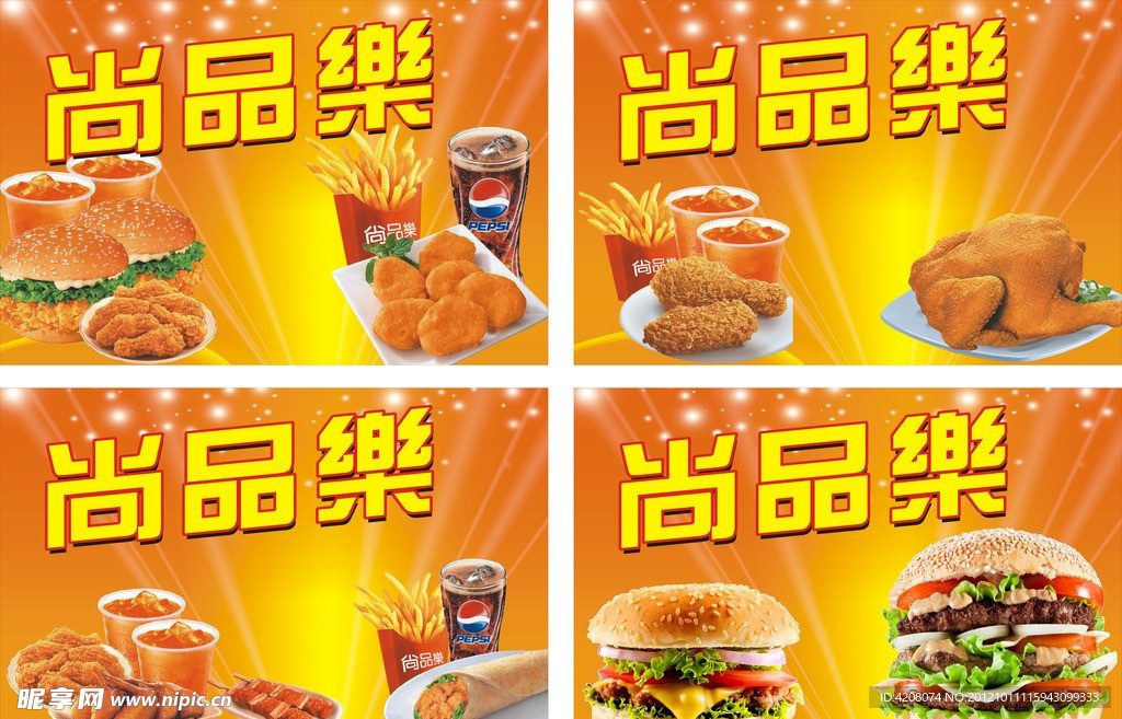 尚品乐灯箱