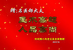 锦旗