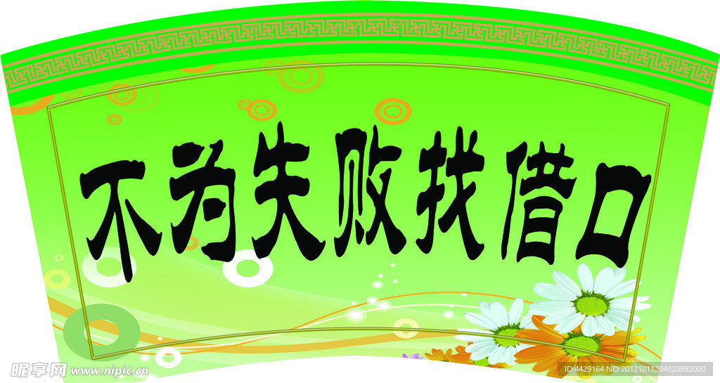 警语