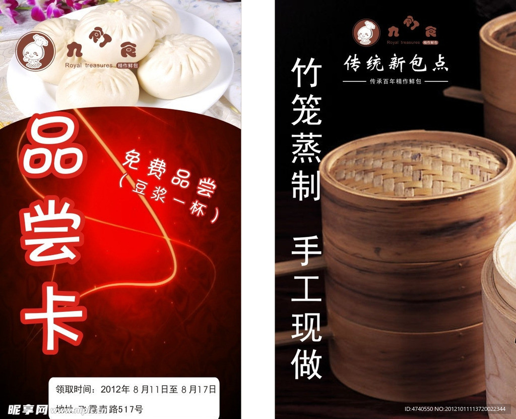 品尝卡