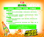 果汁果乐
