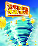 低价风暴