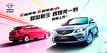 海马汽车 福美来