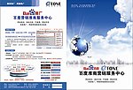 网络公司画册设计