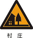 标识
