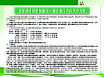 新城镇示范方案