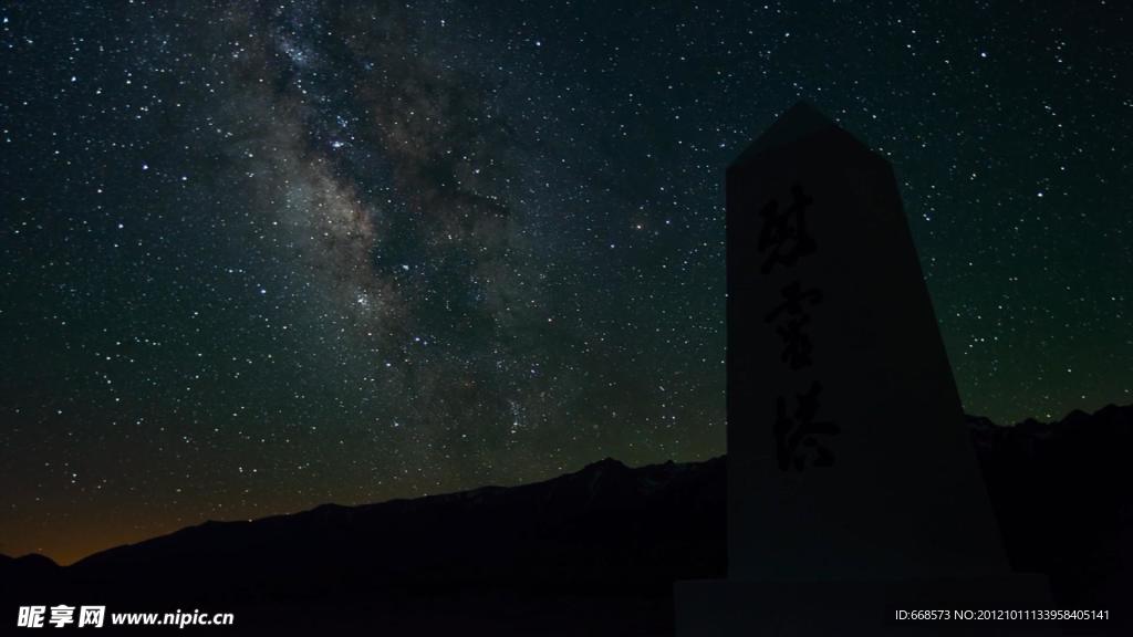 星空