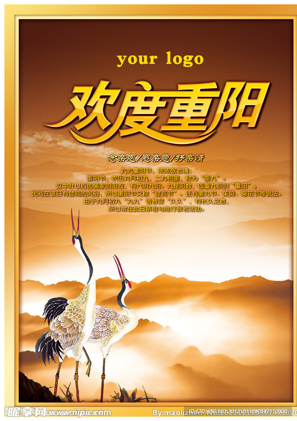 重阳节