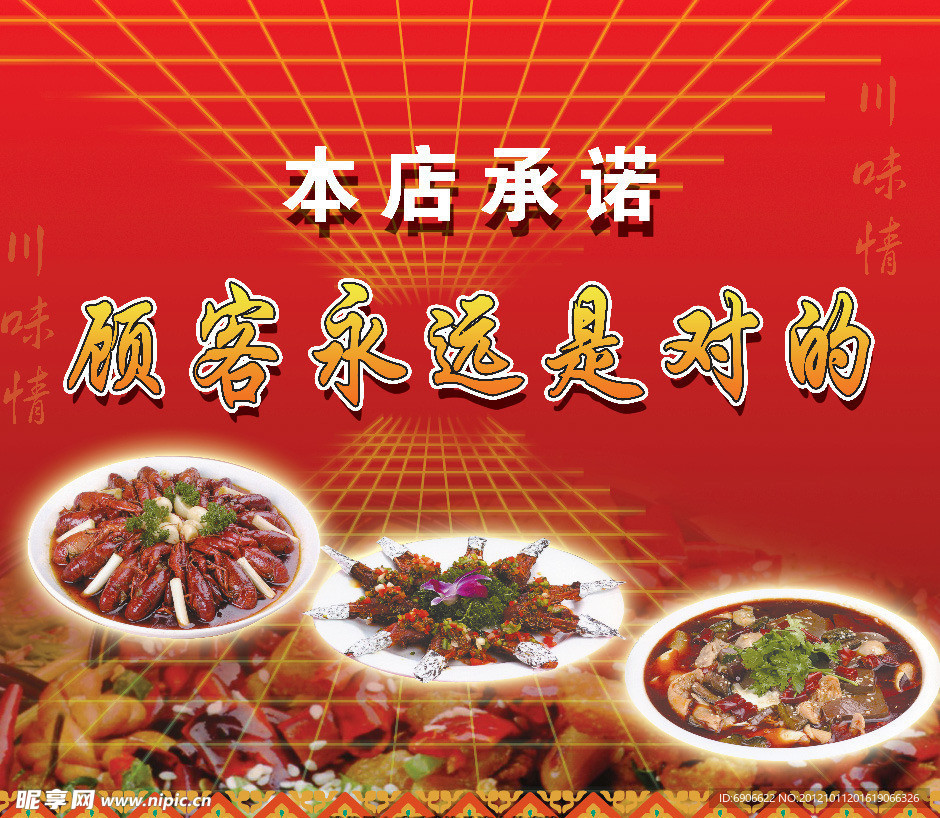 聚宝源烧烤