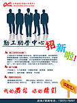 大学社团协会招新海报