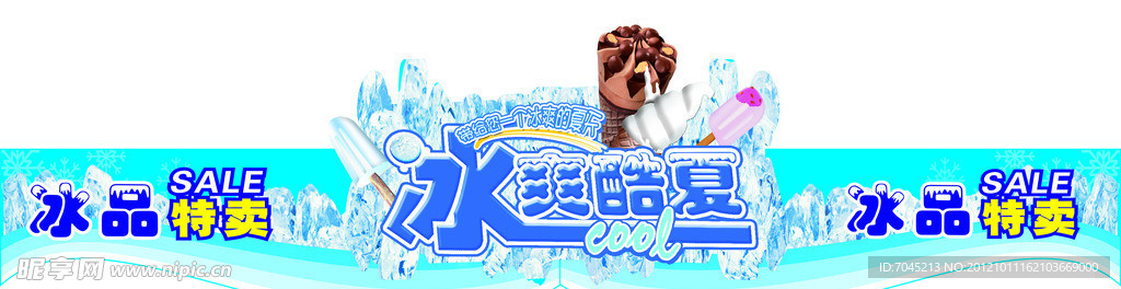 雪糕 吊牌