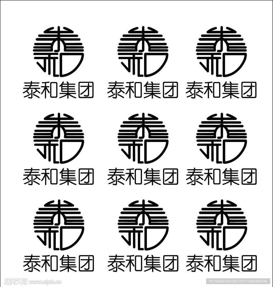 泰和集团