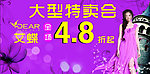 艾蝶服饰特卖