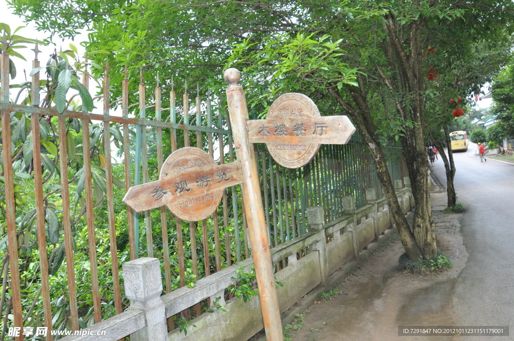 路标