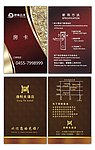 酒店房卡
