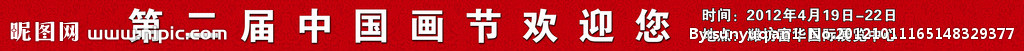 第二届中国化解欢迎您