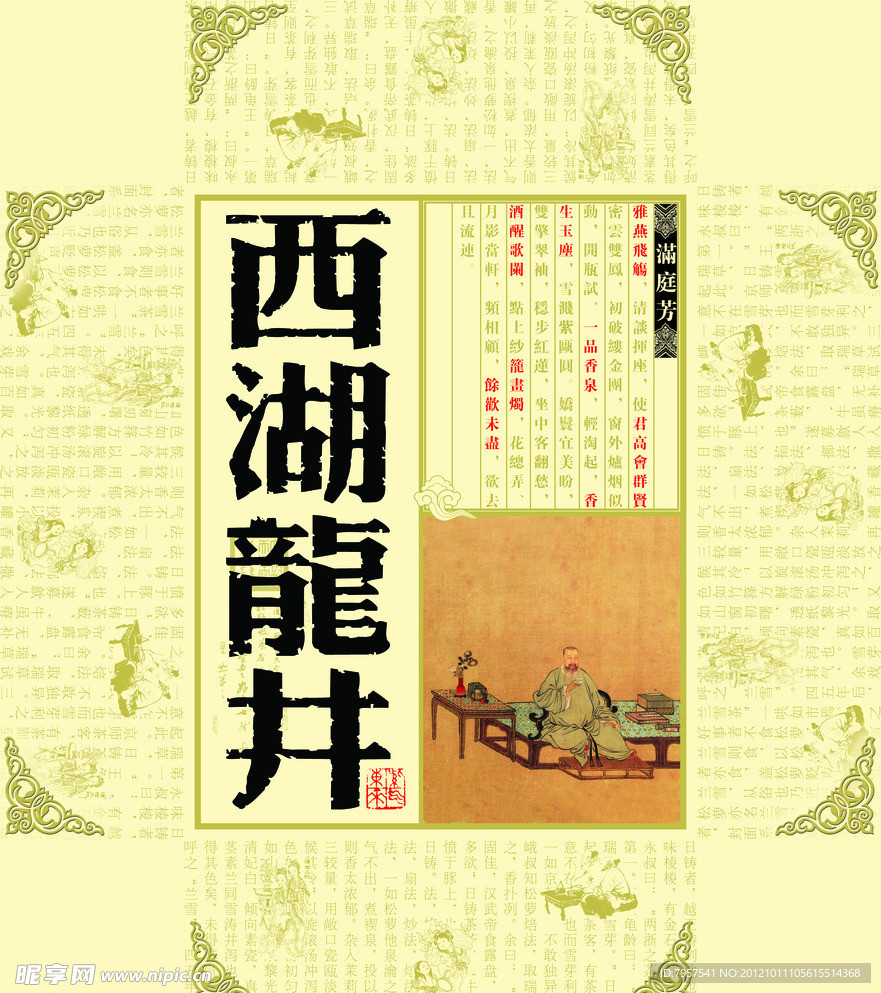 茶叶盒包装