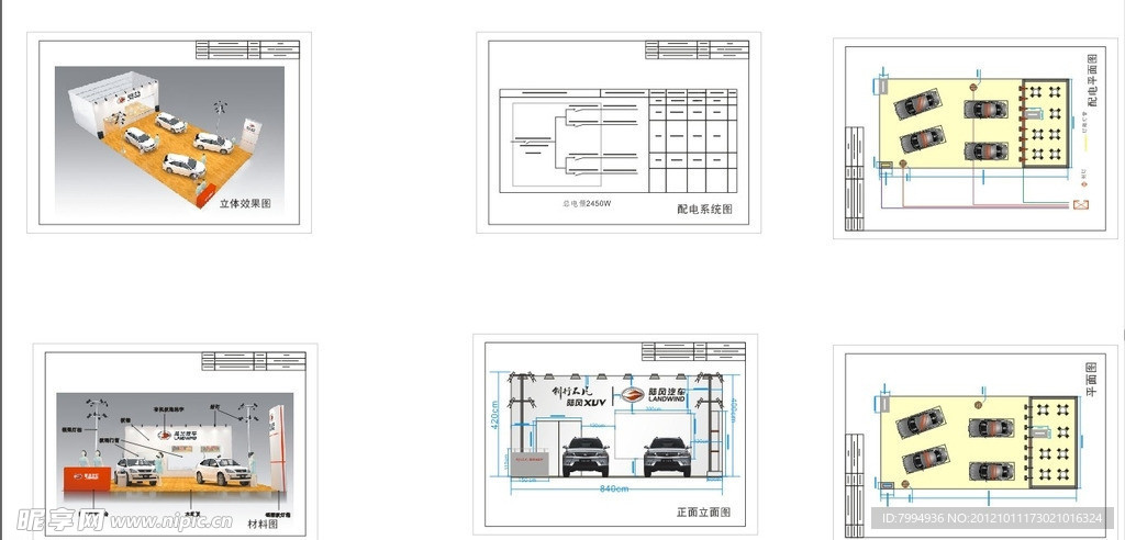 报建表